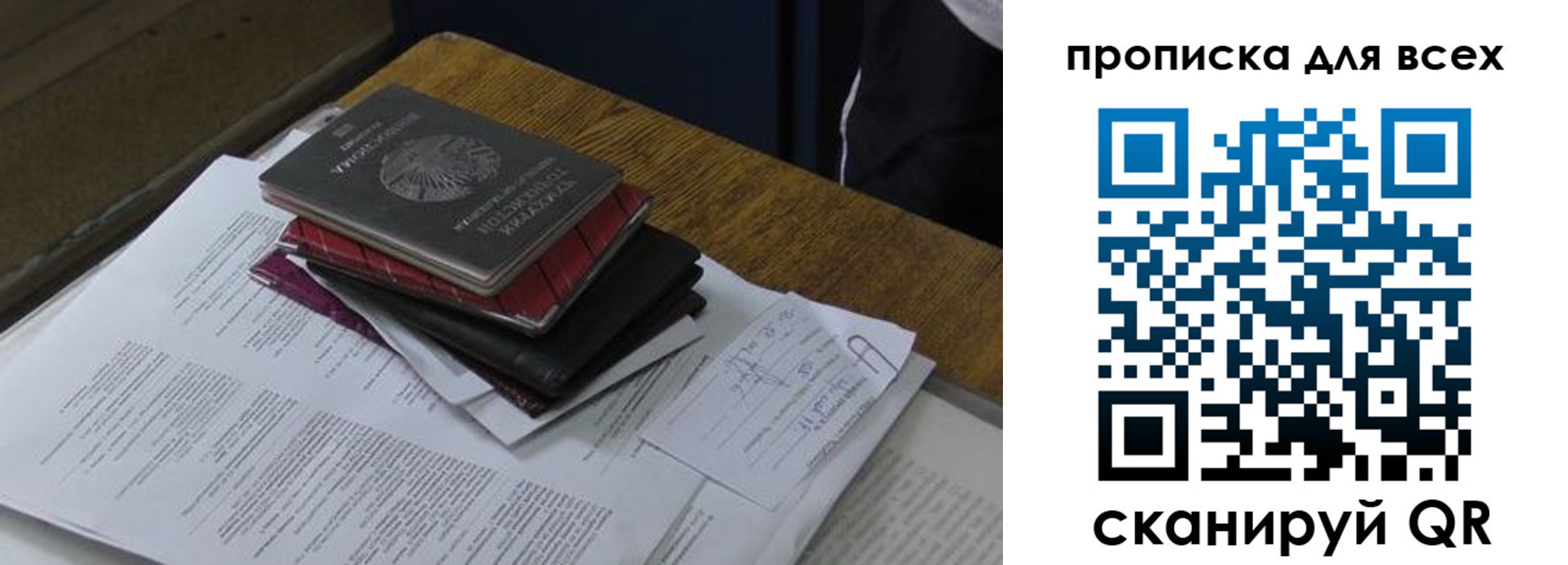 прописка для школы в Данкове